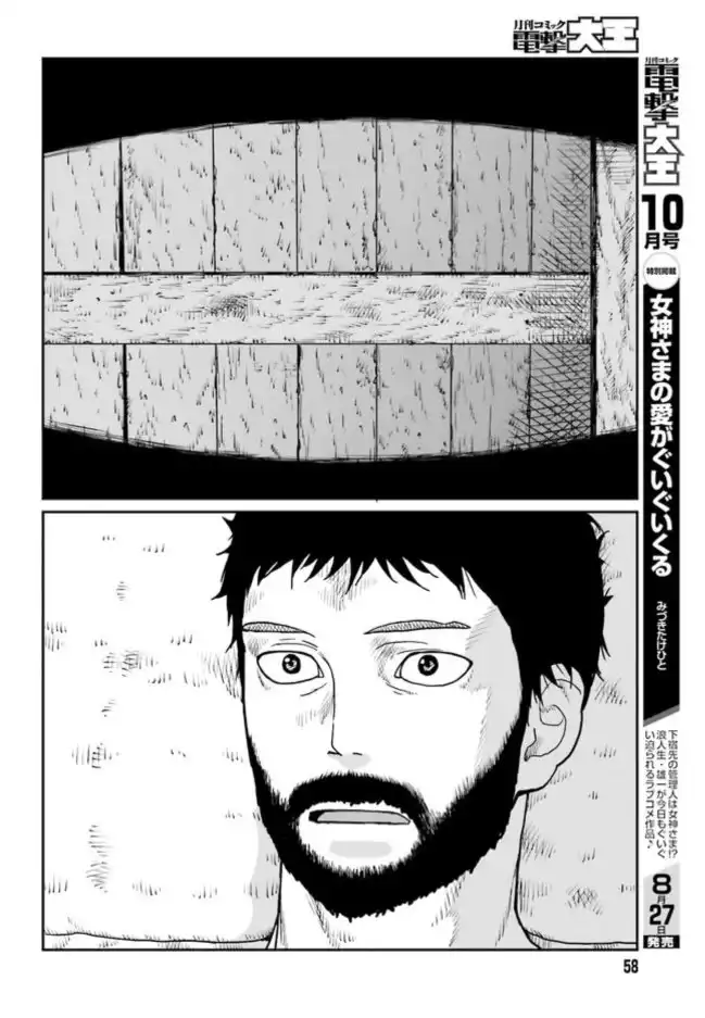 Yajin Tensei: Karate Survivor in Another World Chapter 3.2 2